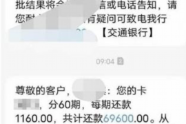 桓台专业要账公司如何查找老赖？